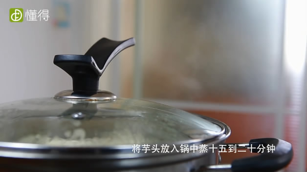 蒸芋頭的做法-將芋頭蒸熟
