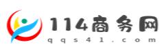 114商務網