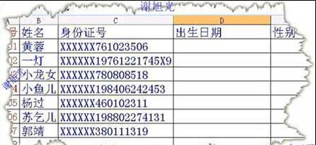 身份證號(hào)碼格式怎么寫