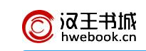 漢王書城
