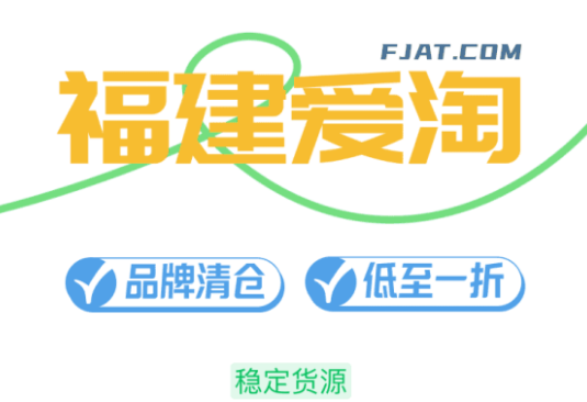 快團團貨源