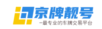 京牌靚號(hào)網(wǎng)站