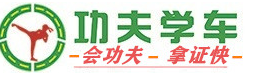 駕校排名