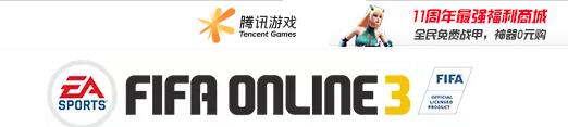 FIFA Online 3足球在線官方網(wǎng)站