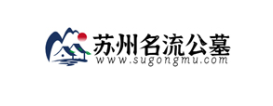 蘇州墓地