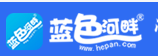 藍色河畔