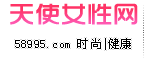 天使女性網