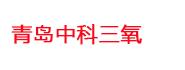臭氧機(jī)