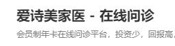 在線問診