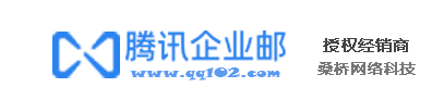 企業郵箱續費