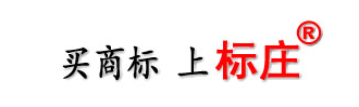 買商標