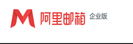 阿里郵箱經銷商  