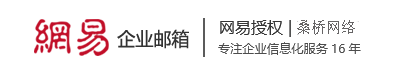 騰訊企業郵箱金華