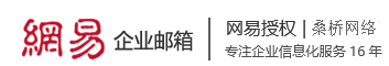 蘇州企業郵箱