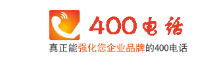 義烏400電話辦理