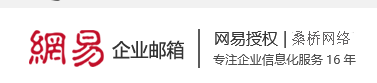 163外貿企業郵箱