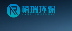 污水處理