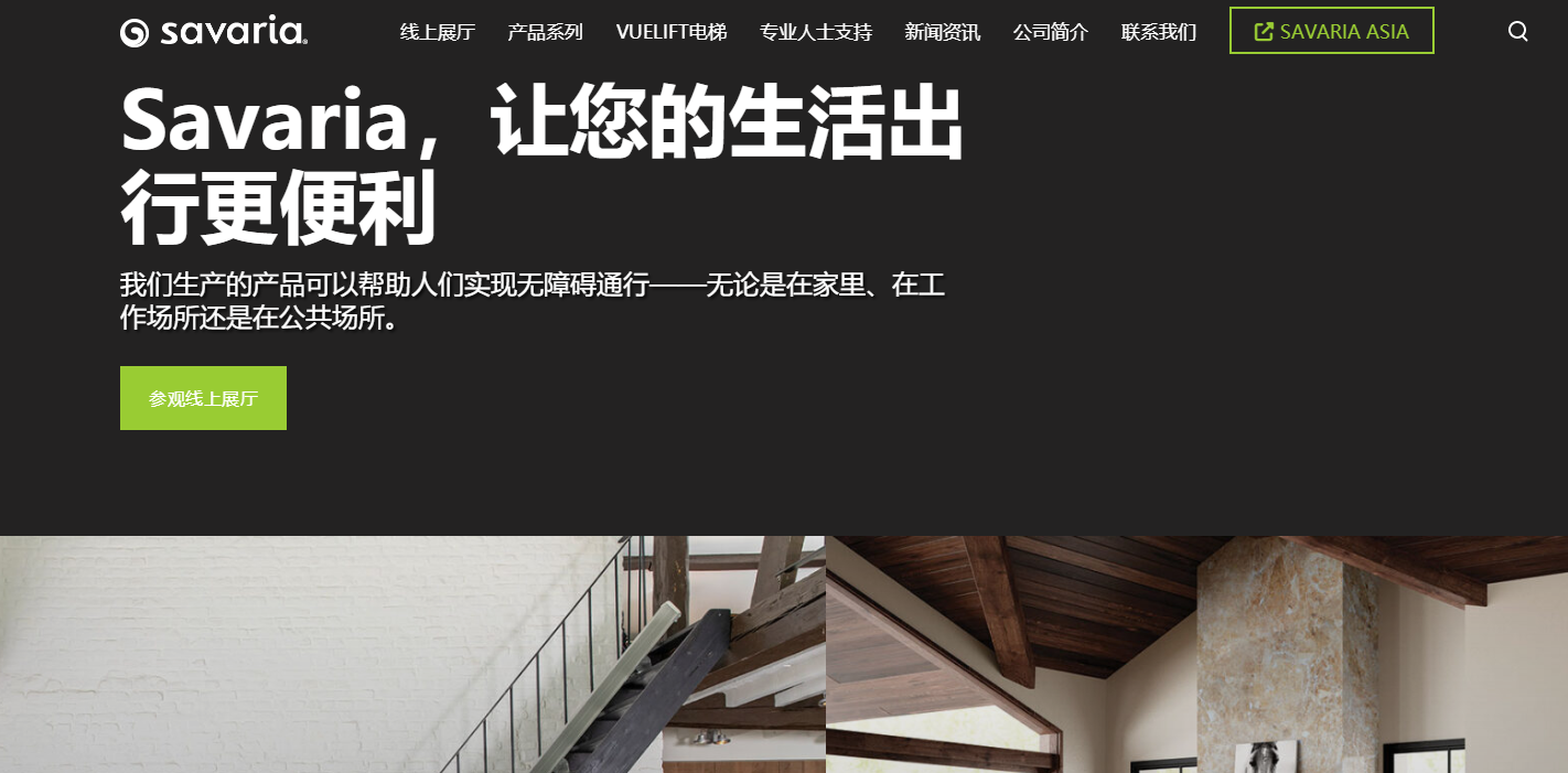 薩瓦瑞亞集團亞太官方網站