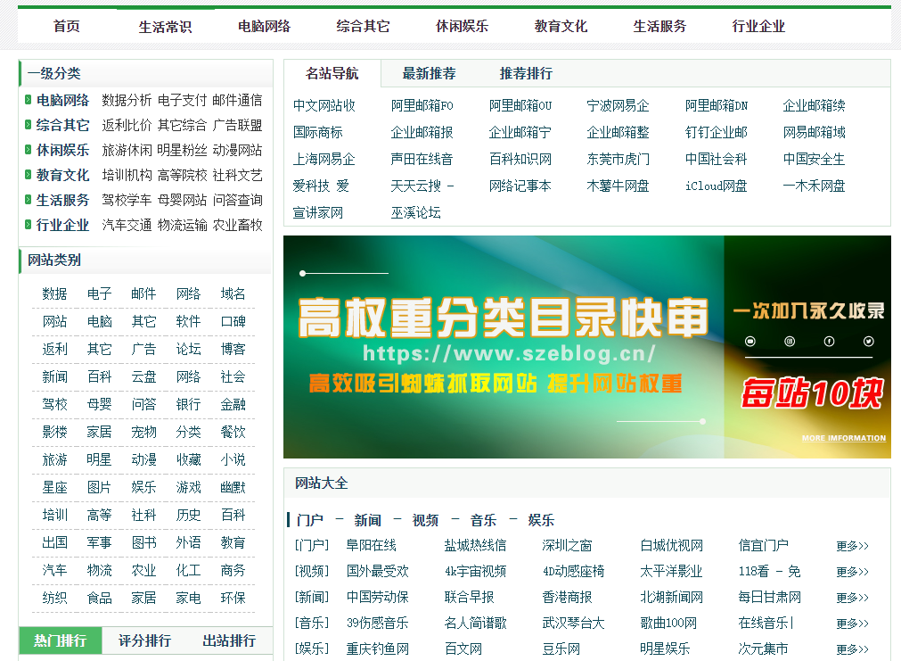 小木蟲分類目錄